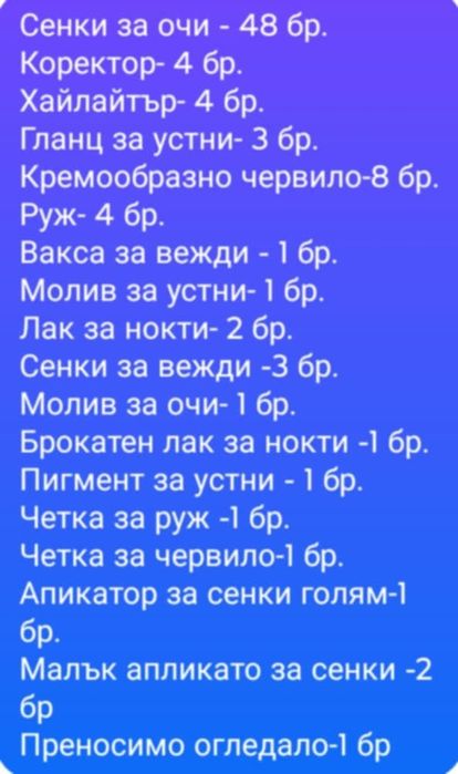 Куфарче с гримове с немско качество в син цвят