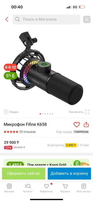 Компиютер настольный