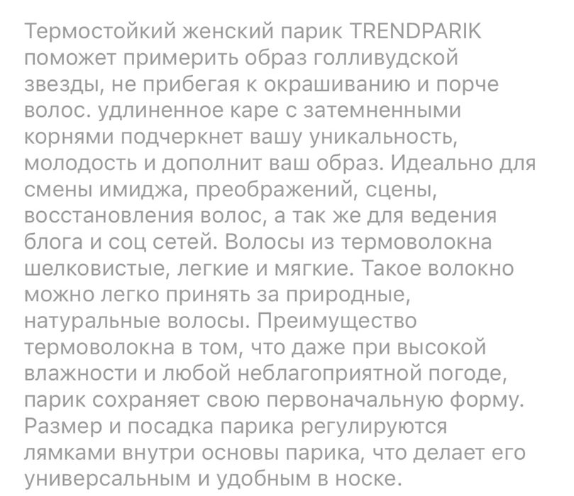 Парик желтый