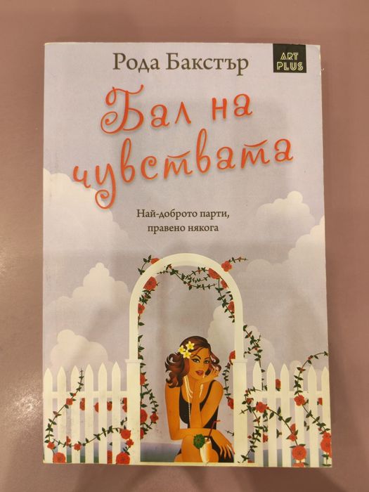 Всички книги по 3 евро