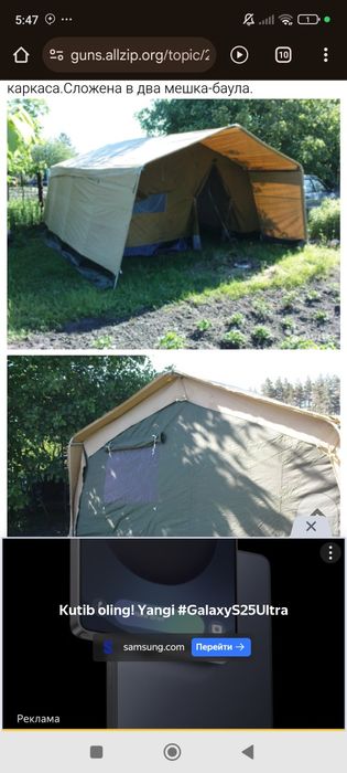 Янги СССР Палаткаси сотилади матириял брезент