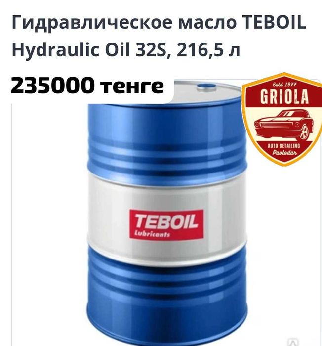 Автомасла смазки