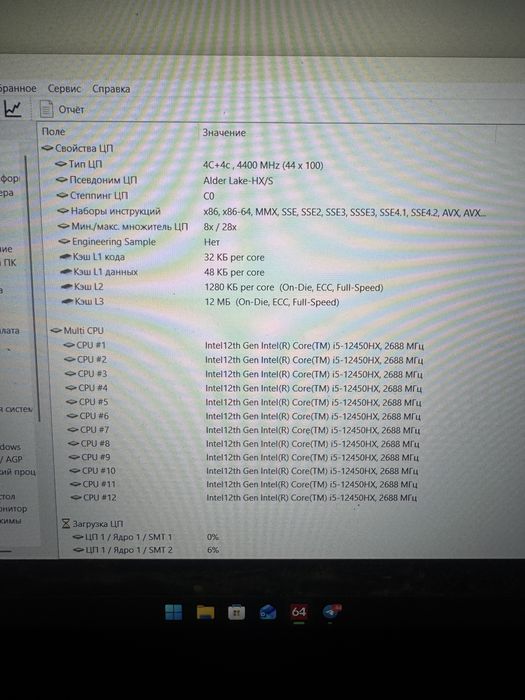 Продам ноутбук Lenovo LOQ