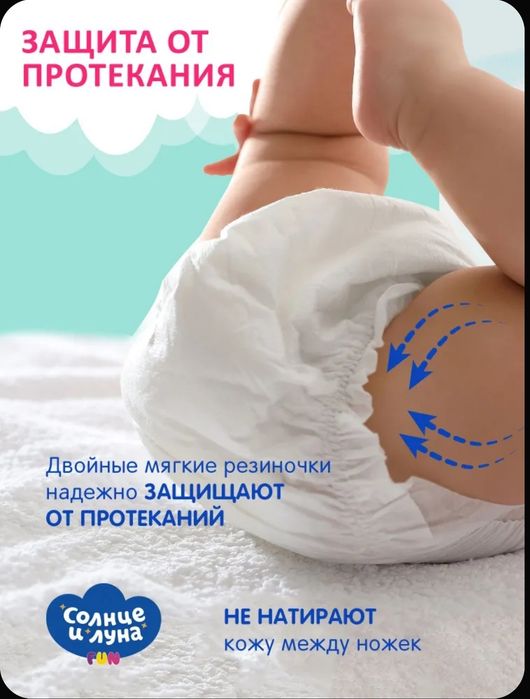 Памперс 4, L 28шт