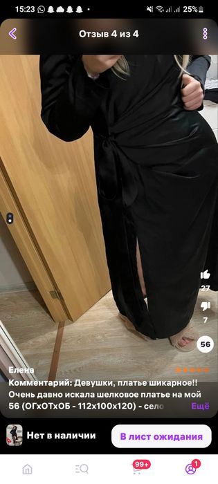 платье вечернее 52-54 размера