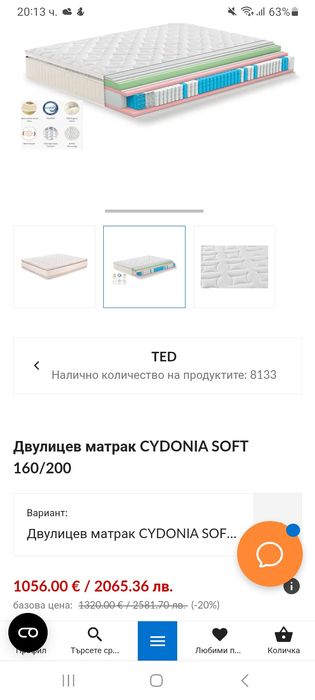 Матрак  Ted  160/200