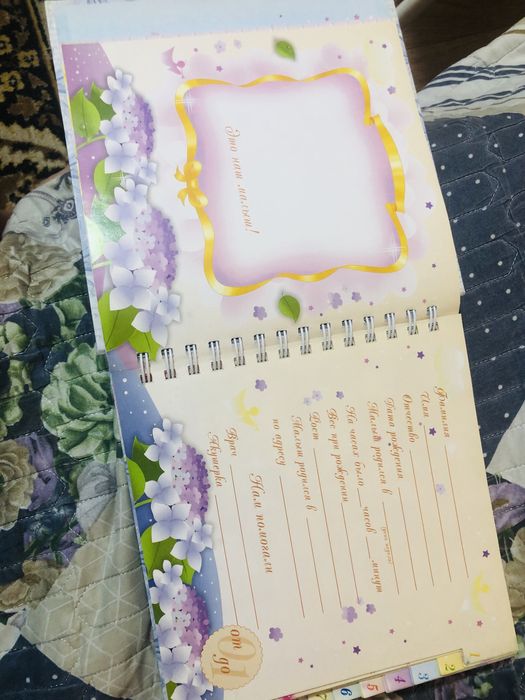 Альбом для новорожденных