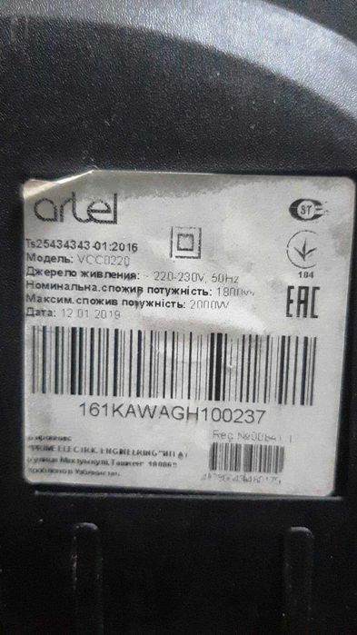 ЗАПЧАСТИ пылесос ARTel vcc 0220 / LG