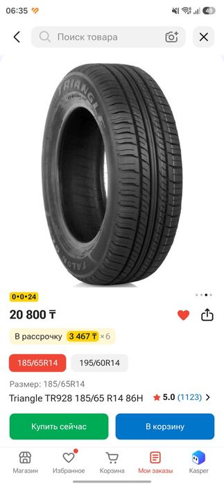 Продам диски на 14 диаметр