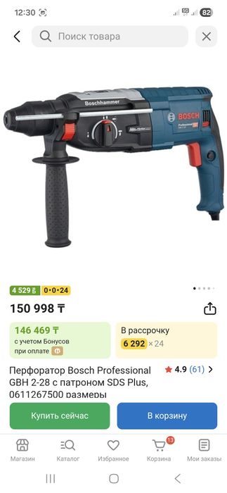 Продам перфератор