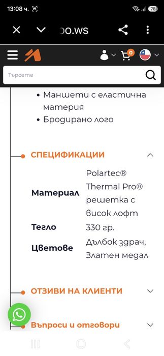 Arc'teryx-Ориг.поларено горнище