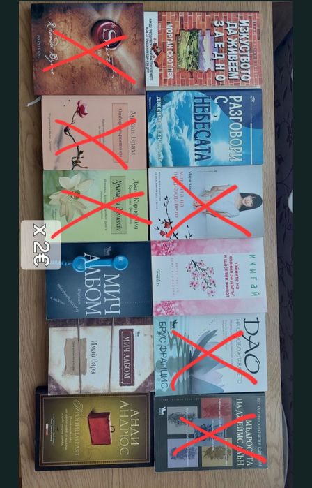 Книги на български, английски и турски. здраве, себепознание, езотерика и др. Учебници по английски