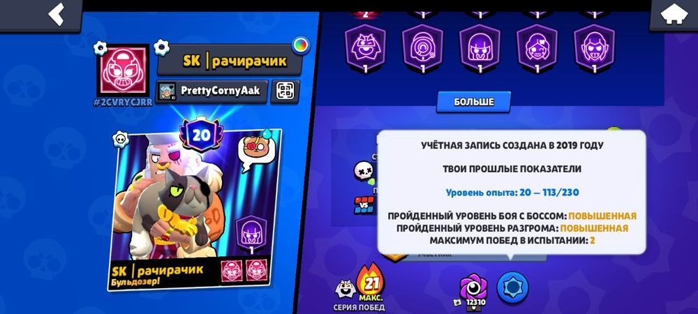 Продаю Аккаунт Бравл Старс