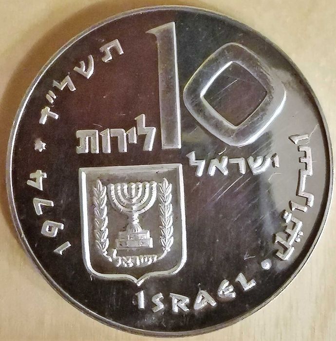 Monezi, plachete, medalii - 10 lirot Israel argint