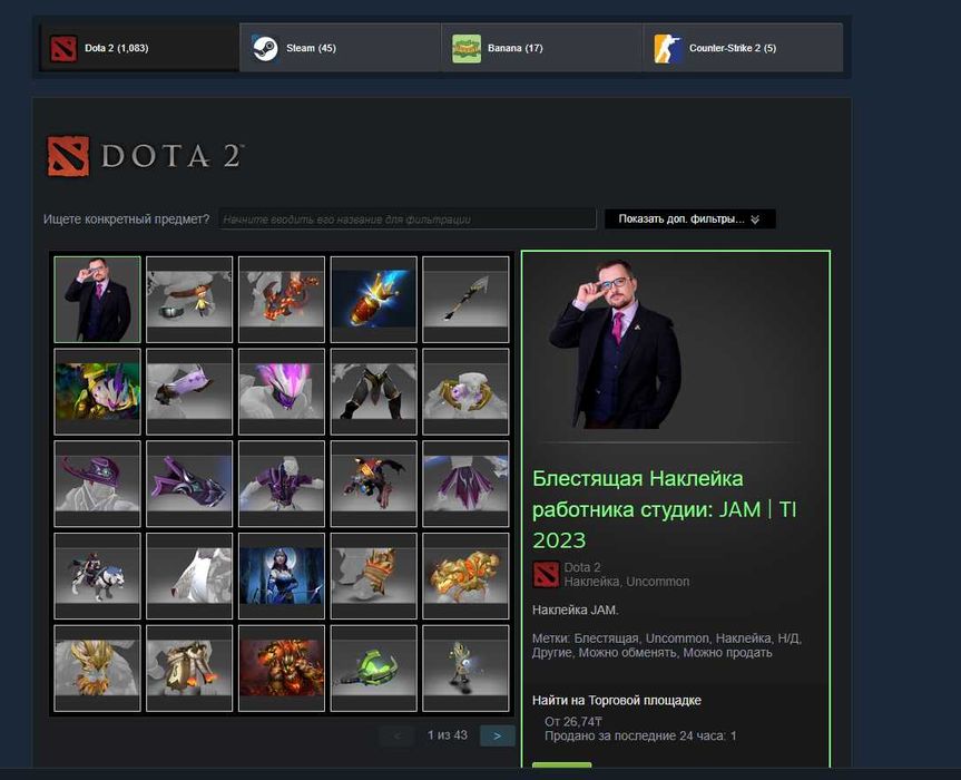 Продам аккаунт Dota2
