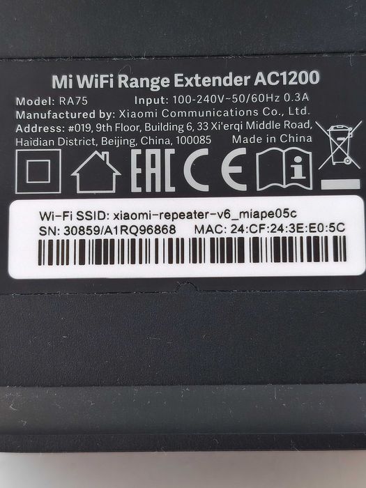 WiFi усилвател Xiaomi