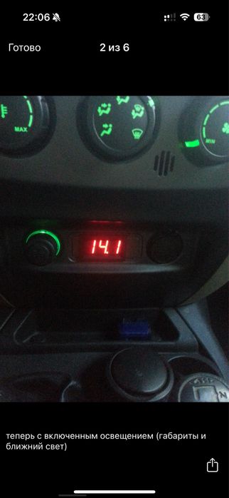 Вольтметр цифровой 12в