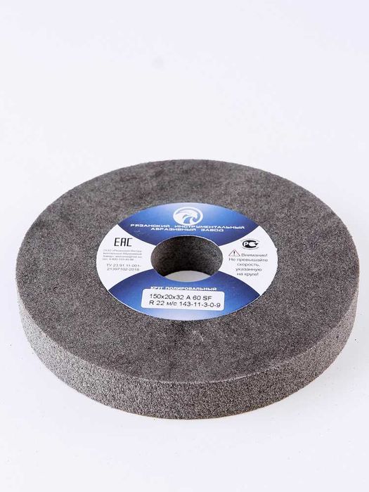 Шлифовальный диск