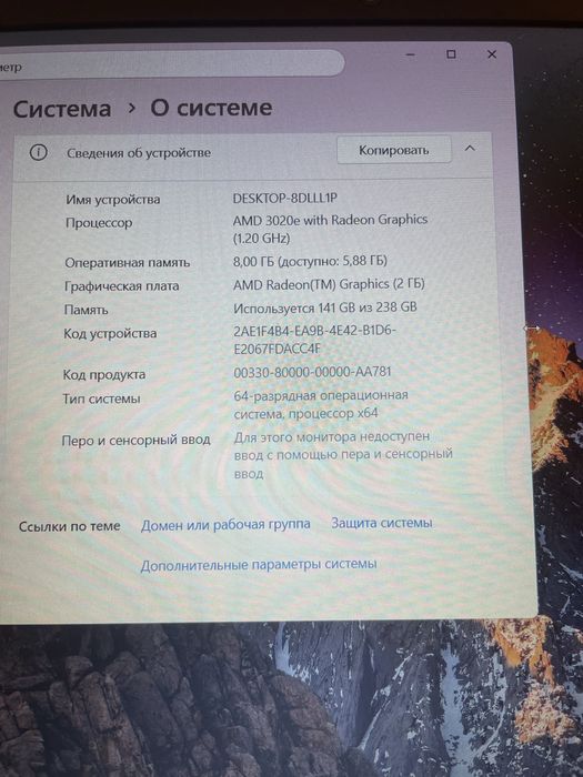 Ноутбу Lenovo б/у