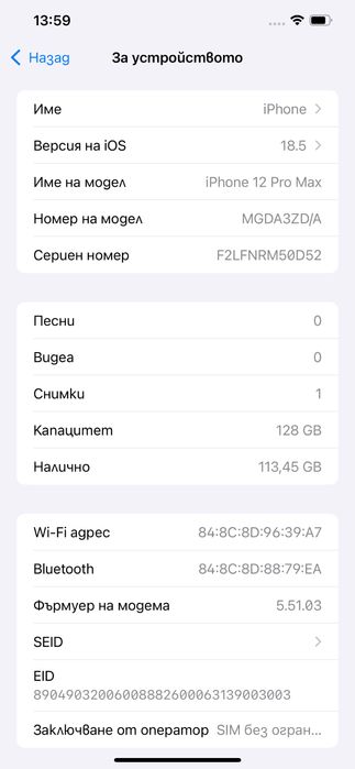 Apple iPhone 12 Pro Max,Pacific Blue,128GB *КатоНов*1г Гаранция*