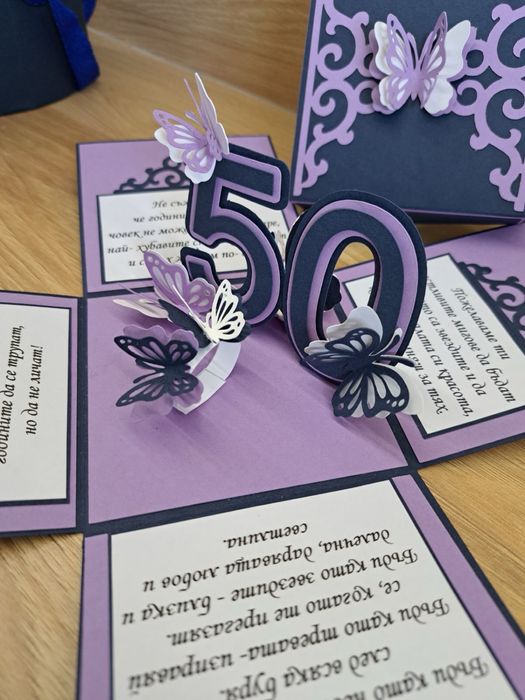 Експлодираща кутия за всякакъв повод