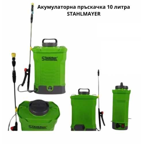 Акумулаторна пръскачка 10 литра STAHLMAYER