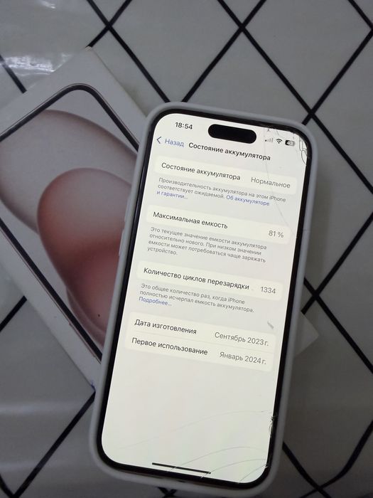 Iphone 15  память 128 g