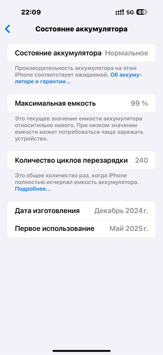 Айфон 16 про макс