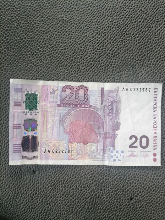 20лв. Юбилейни от2005год.