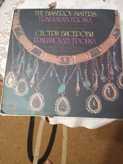 Грамофонни плочи с народна музика