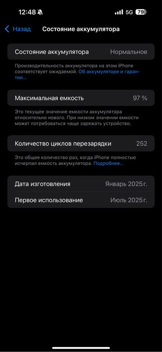 Iphone 16 pro max 97/256