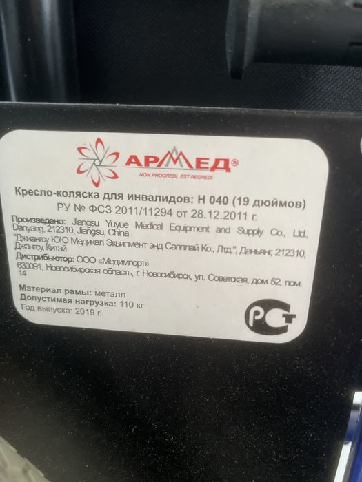 Продам инвалидную коляску!