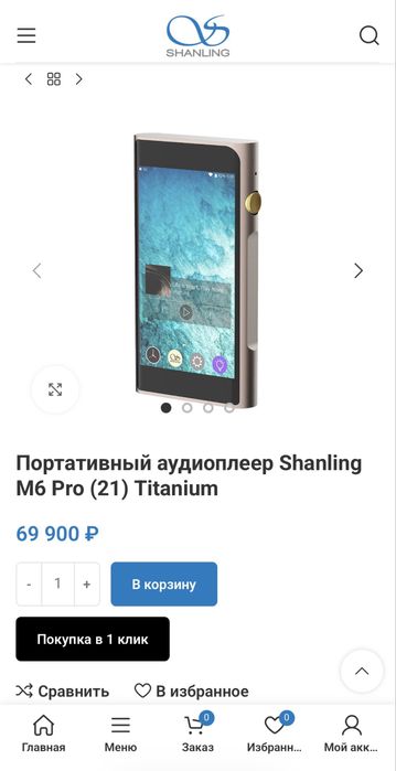 Shanling m6 pro 21 HI-FI плеер