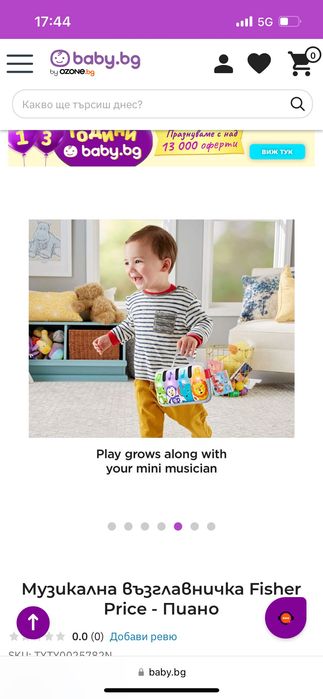 Бебешко пиано музикална играчка пиано за деца