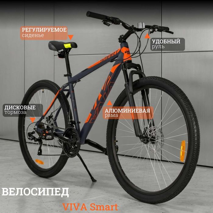 Велосипед VIVA Smart 29
