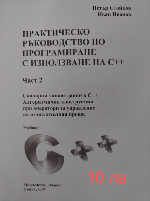 Учебници за УниБИТ