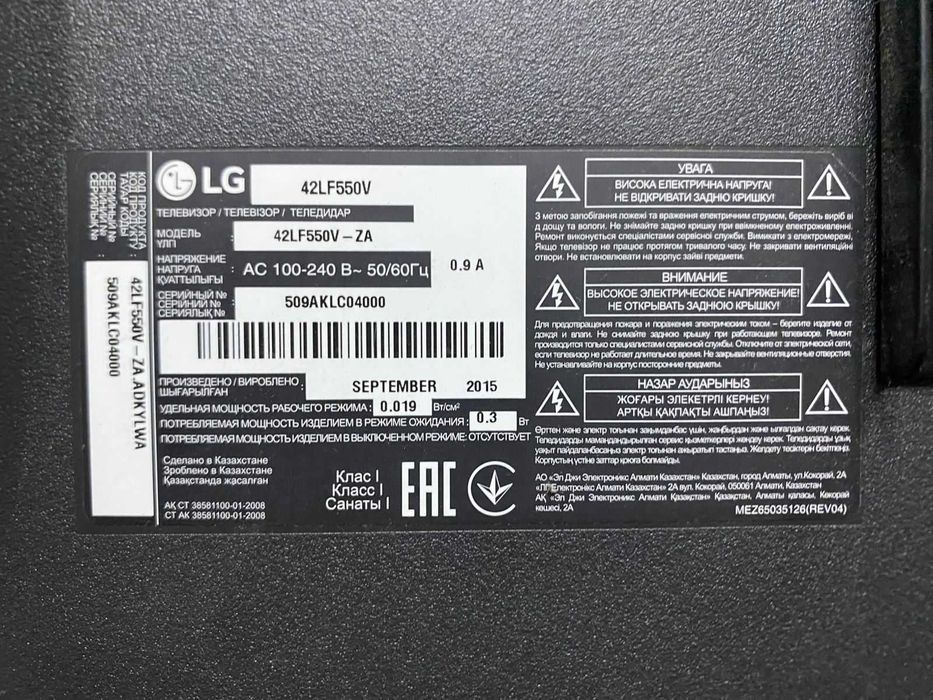 телевизор LG 42LF550V
