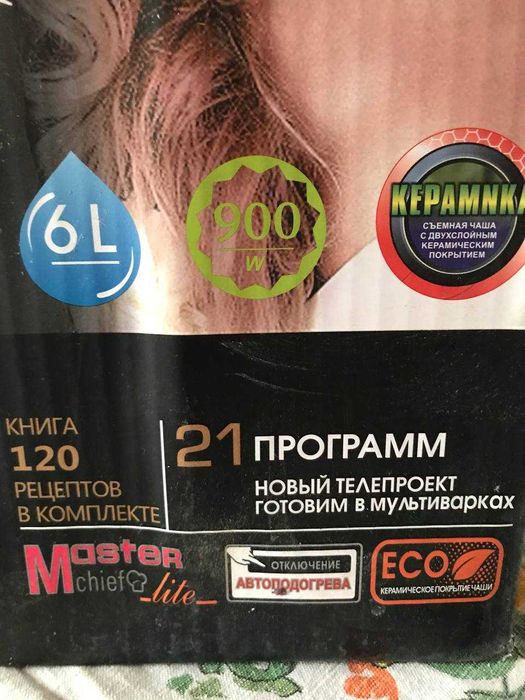 Мультиварка Zepter DD-77 черная