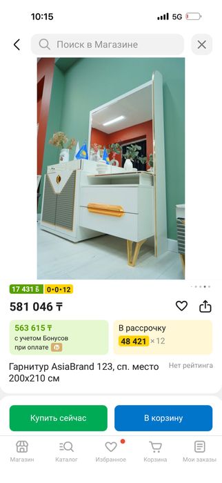 Спальный гарнитур Ангел 6Д