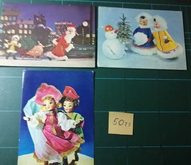 Открытки СССР 60-е годы