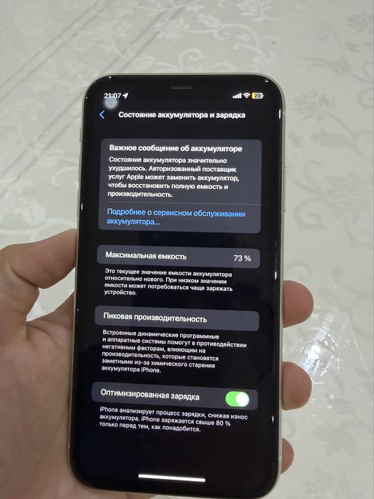 Продам Iphone 11 (64гб)