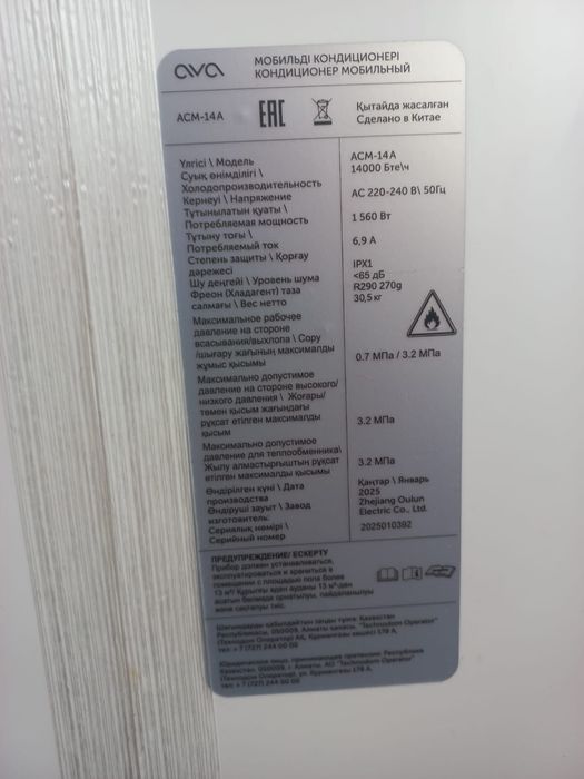 Продается Кондиционер