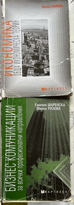 Учебници по икономически дисциплини 8-12, клас Икономика и мениджмънт, Счетоводство, Маркетинг, Право, Електронна търговия, Стокознание и др.