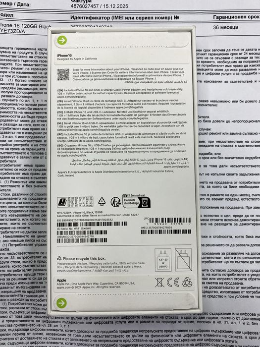 iPhone 16 128GB 3г. гаранция Yettel 128GB нов запечатн