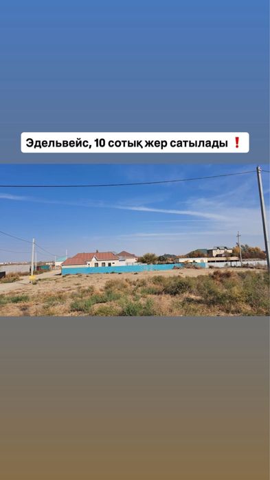 Продаётся участок