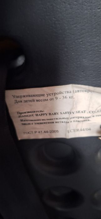 Продам Автокресло детское