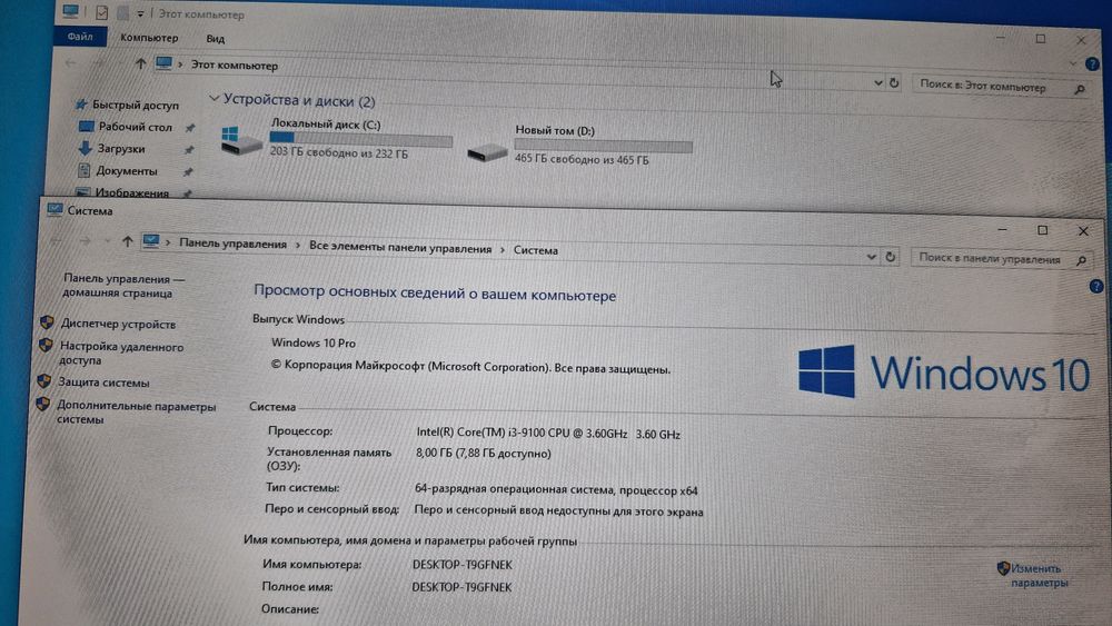 Офисный компьютер
