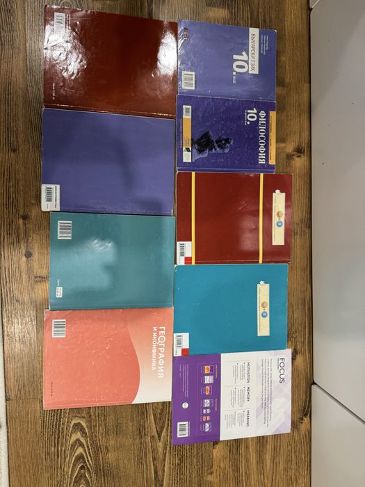 Учебници за 10 клас