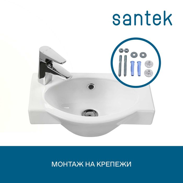Умывальник Santek "Форум-45"