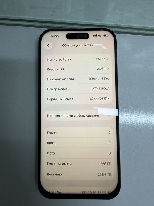 15 про 256гб 80%